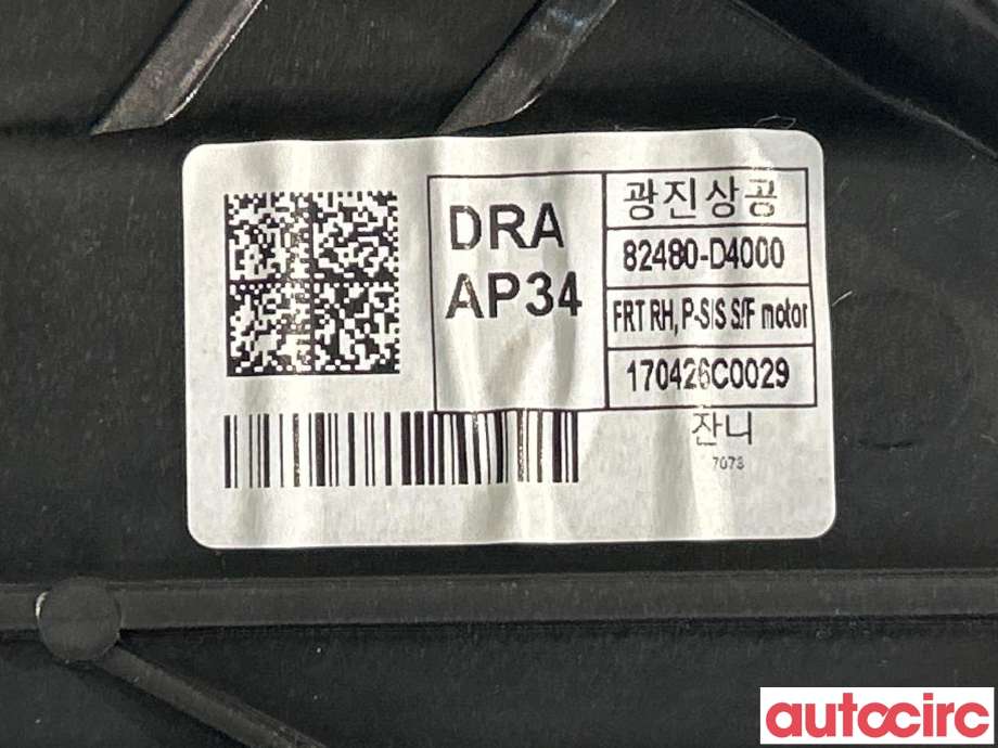 Ruteheis til Kia Optima 2017-2020  (KIA|82481G5010||82480-D4000)