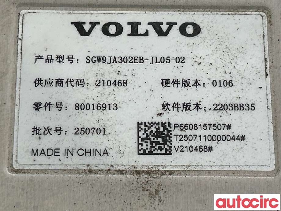 Batterilader (OBC - On Board Charger) til Volvo EX30 2023-->> (VOLVO|36010992||80016913)