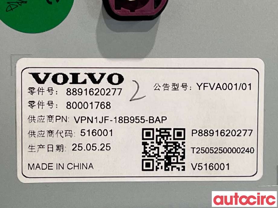 Multimedia display (MCU - Media Controller Unit) til Volvo EX30 2023-->> (VOLVO|36010824||80001768)