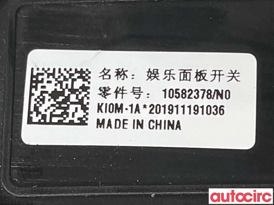 Bryter diverse til MG ZS EV 2019-2021 (Type I, Fase 1)  (MG|10582378|)