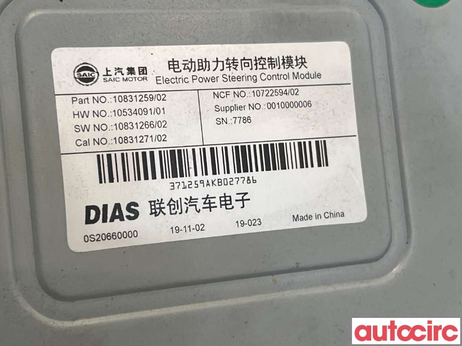 Rattaksel elektrisk servo til MG ZS EV 2019-2021 (Type I, Fase 1)  (MG|10831259)