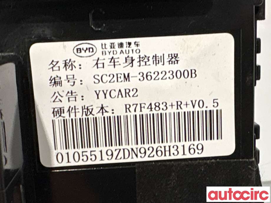 Styreenhet comfort (BCM) til BYD Atto 2022-->>  (BYD|SC2EM-3622300B|)
