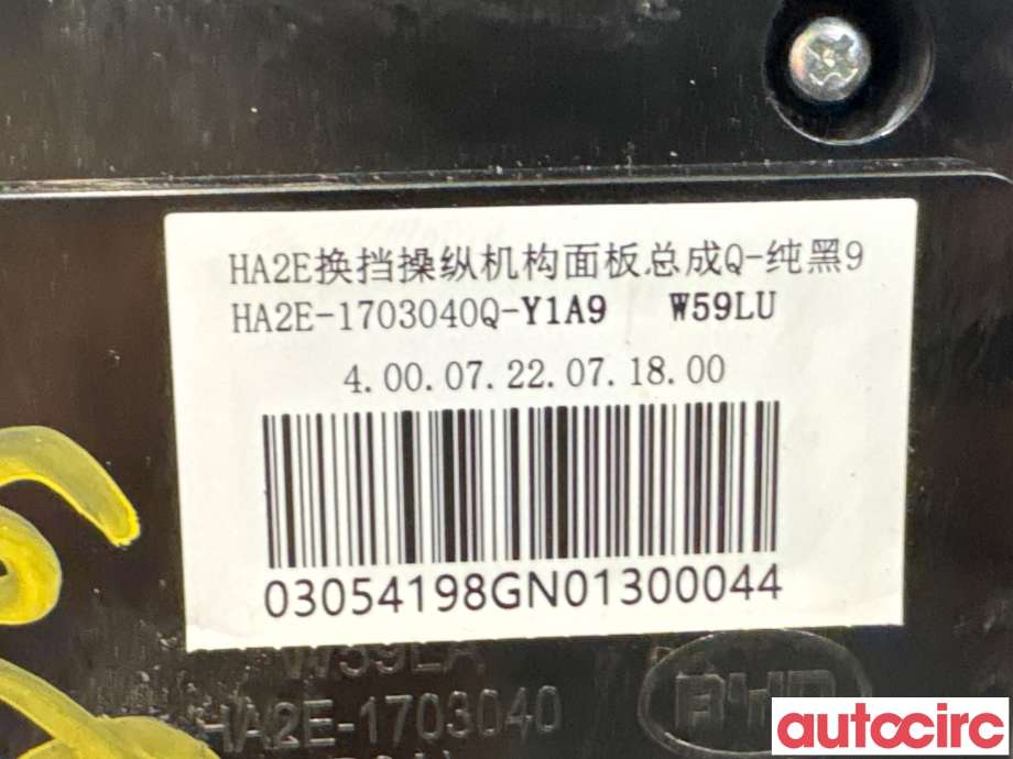 Bryter diverse til BYD Atto 2022-->> (BYD|HA2E-1703040Q-Y1A9|)