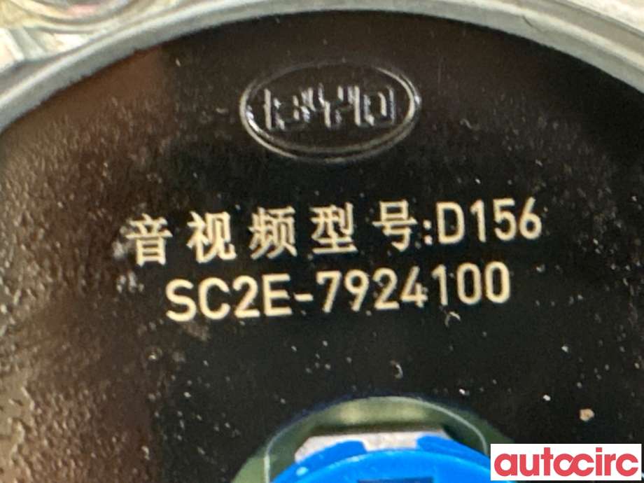 Instrument kjørecomputer til BYD Atto 2022-->> (BYD|SC2E-7924100|)