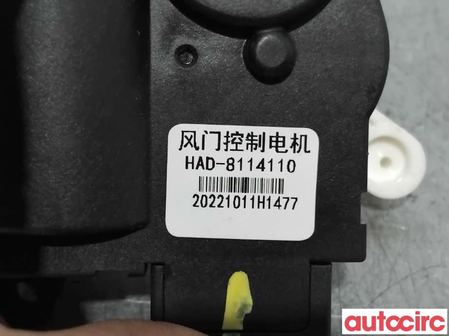 Varmeapparat diverse til BYD Atto 2022-->> (BYD|HAD-8114110|)