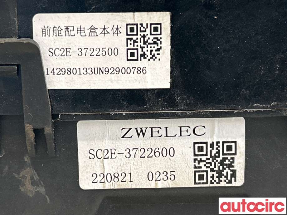 Sikringsboks til BYD Atto 2022-->>  (BYD|SC2E-3722500|SC2E-3722600)