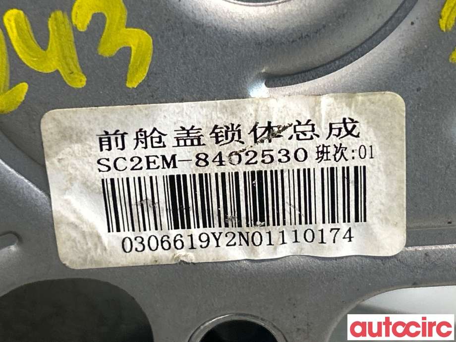 Panserlås til BYD Atto 2022-->>  (BYD|SC2EM-8402530|)