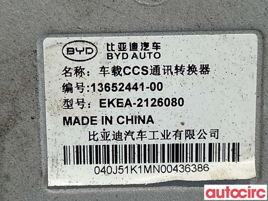 Styreenhet diverse til BYD Atto 2022-->>  (BYD|EKEA-2126080|13652441-00)