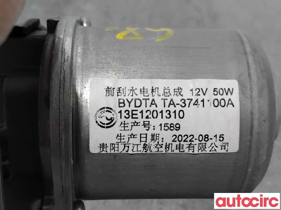 Viskermotor frontrute til BYD Atto 2022-->>  (BYD|NO NR|)