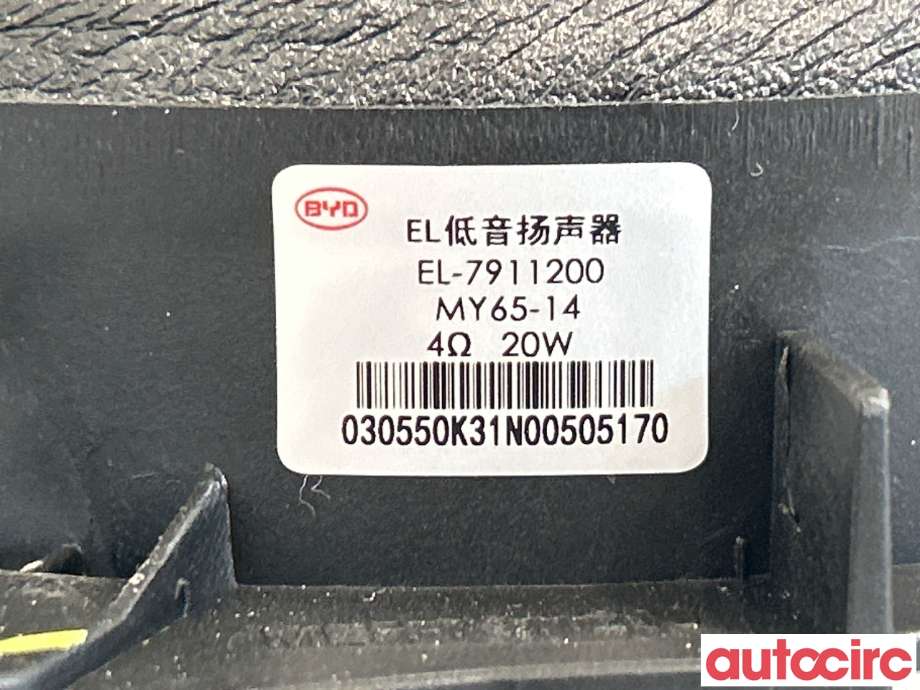 Bilstereo høyttaler til BYD Atto 2022-->> (BYD|EL-7911200|MY65-14)