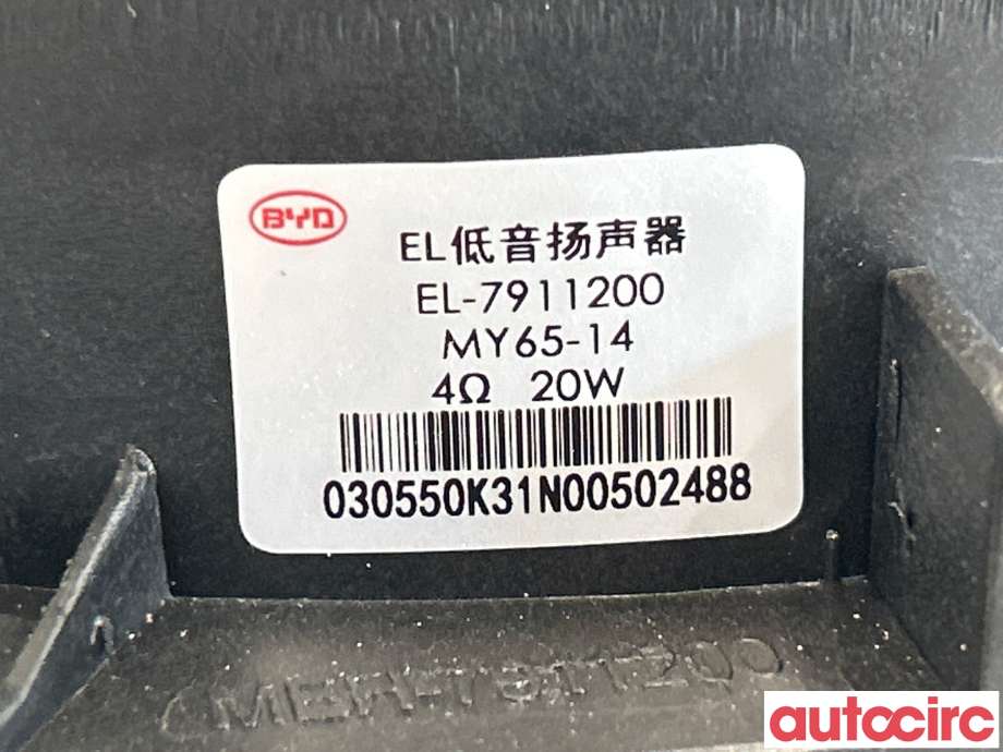 Bilstereo høyttaler til BYD Atto 2022-->> (BYD|EL-7911200|MY65-14)