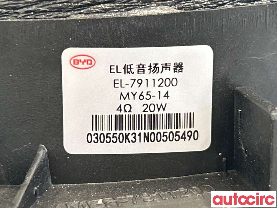 Bilstereo høyttaler til BYD Atto 2022-->> (BYD|EL-7911200|MY65-14)