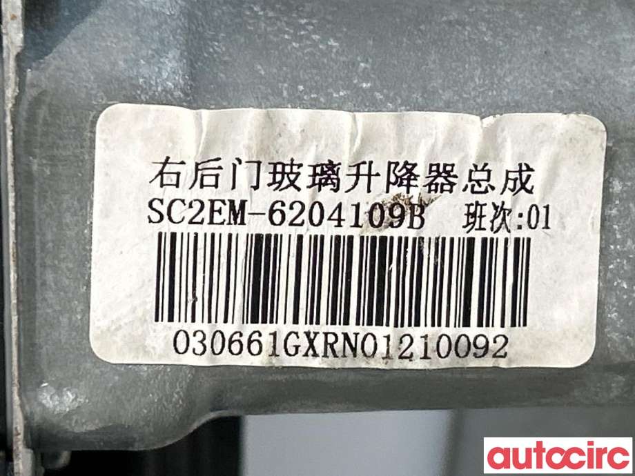 Ruteheis høyre bak til BYD Atto 2022-->>  (BYD|SC2EM-6204109B|)
