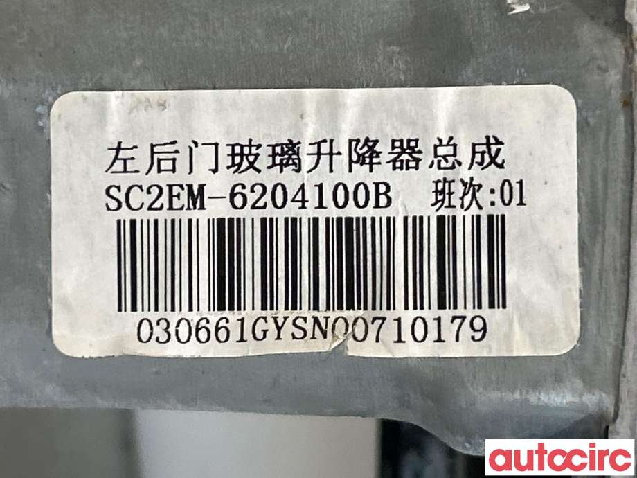 Ruteheis venstre bak til BYD Atto 2022-->>  (BYD|SC2EM-6204100B|)