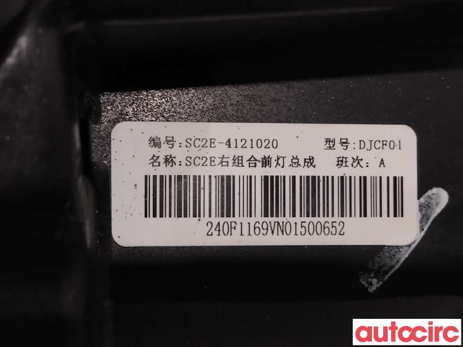Frontlykt høyre halogen til BYD Atto 2022-->>  (BYD|SC2E-4121020|)