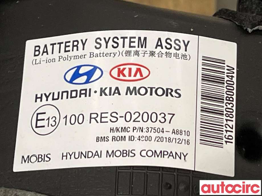 Batteripakke elbil til Kia Optima 2017-2020  (KIA|37503A8BS0|37504-A8810)