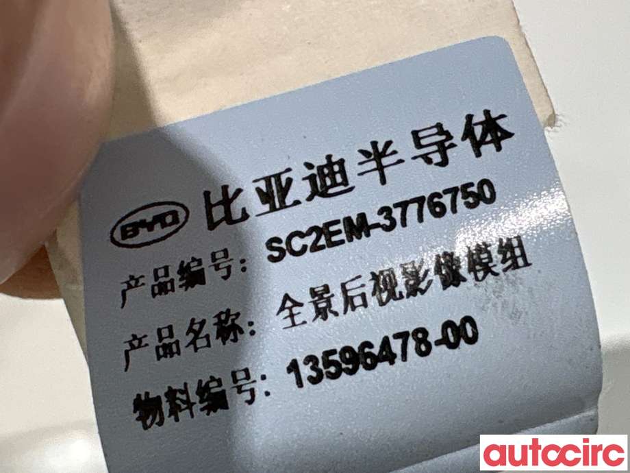 Kamera til BYD Atto 2022-->>  (BYD|SC2EM-3776750|13596478-00)
