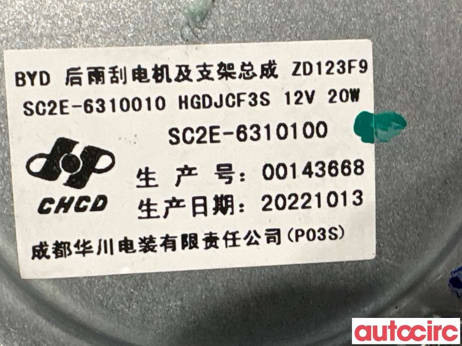 Viskermotor bakrute til BYD Atto 2022-->> (BYD|SC2E-6310010||SC2E-6310100)