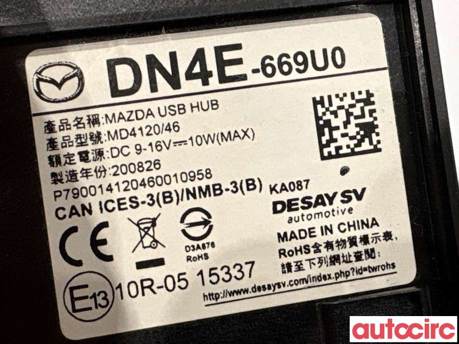 Diverse deler til Mazda MX-30 2020-->>  (MAZDA|DN4E-66-9U0C||DN4E-669U0)