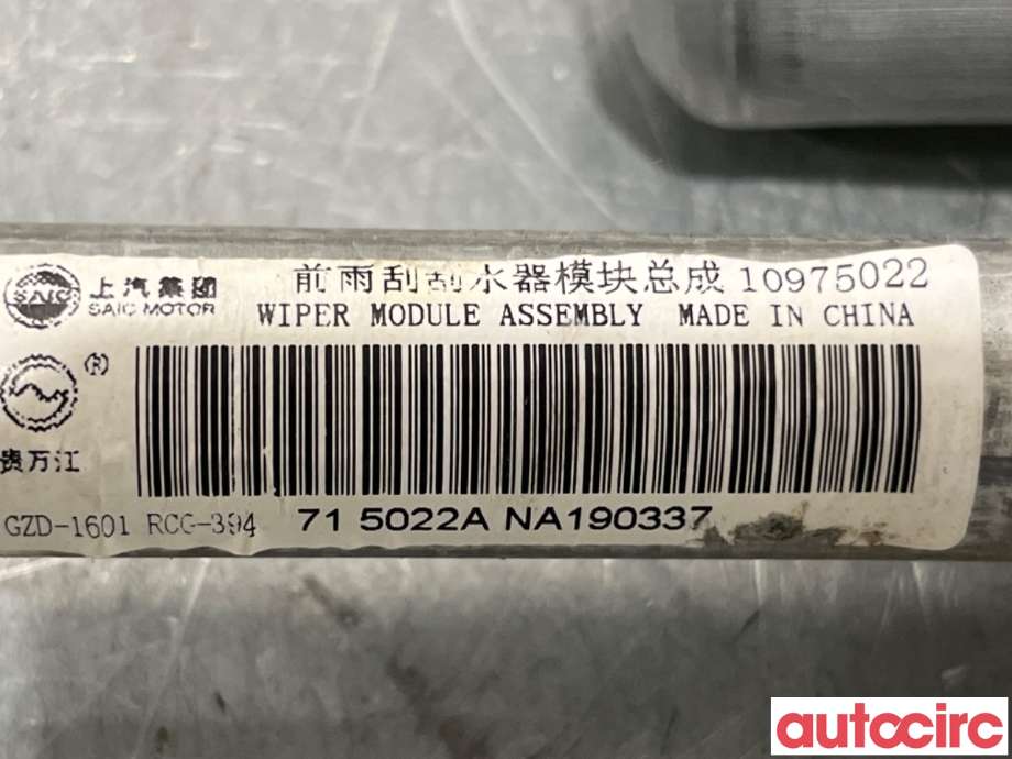 Viskermotor frontrute til MG MG4 2022-->>  (MG 4|10975022|)