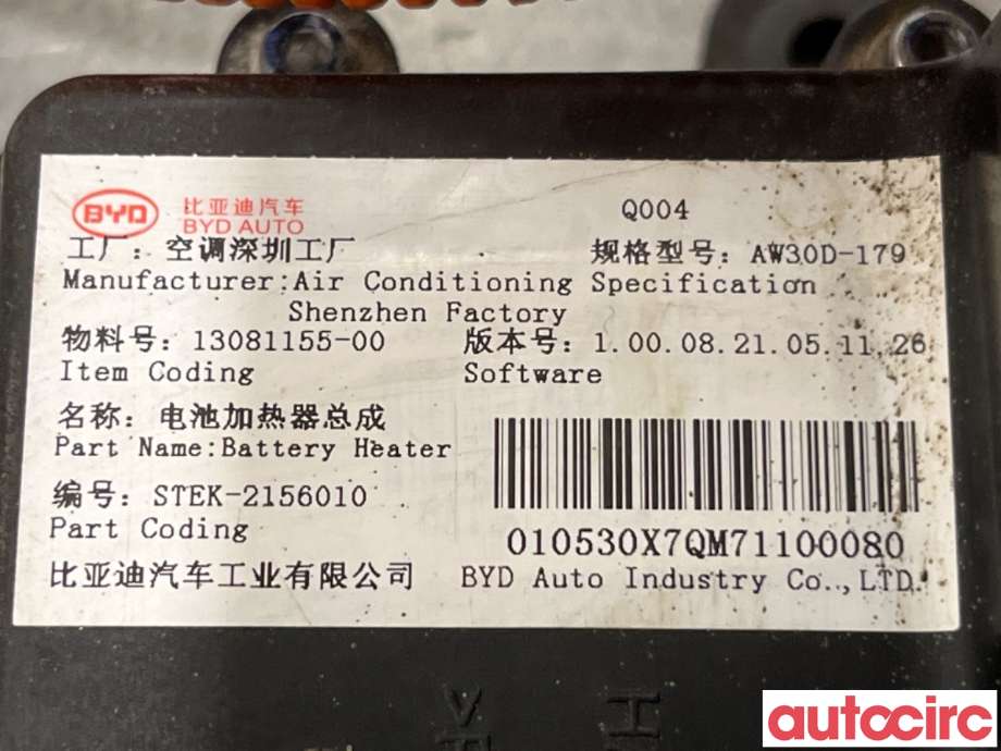 Diverse deler til BYD Tang 2020-->>  (BYD|STEK-2156010|13081155-00)
