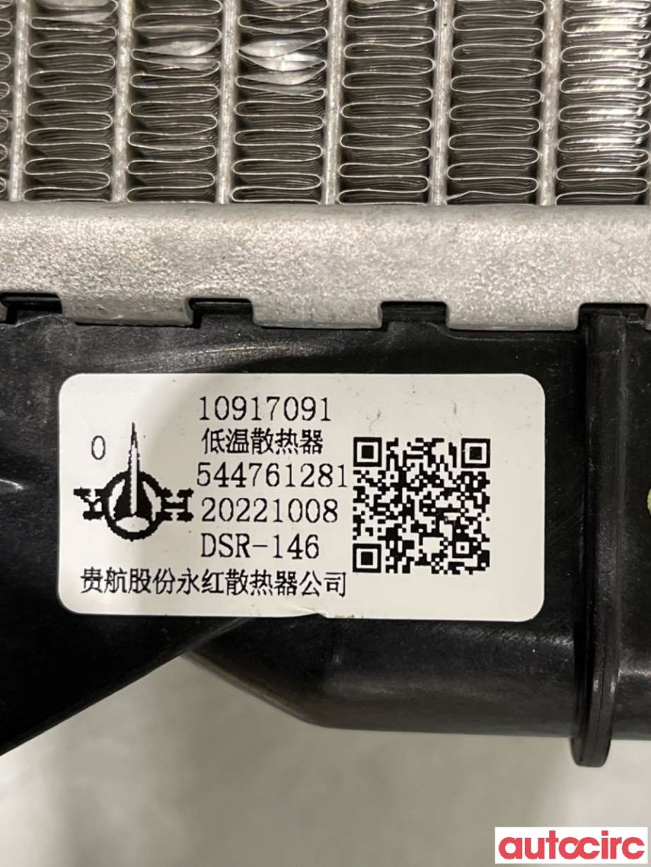 Radiator (automat gir) til MG MG4 2022-->>  (MG 4|544761281|)