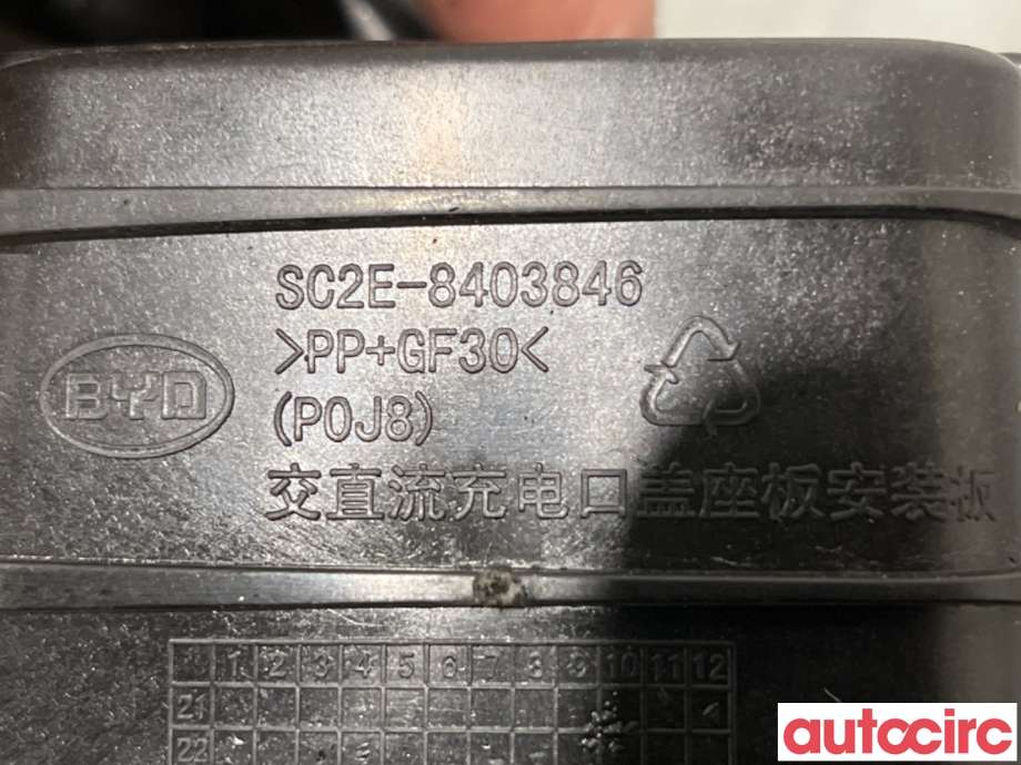 Batterilader inntak/luke til BYD Atto 2022-->> (BYD|SC2E-8403846|)