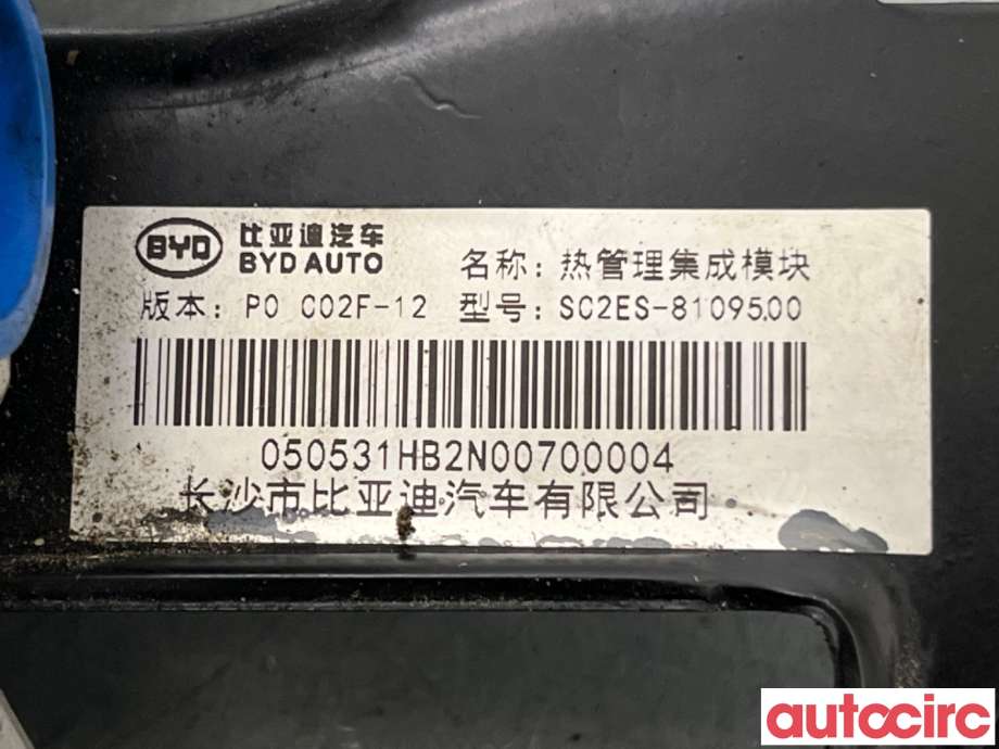 Diverse deler til BYD Atto 2022-->>  (BYD|SC2ES-8109500|)