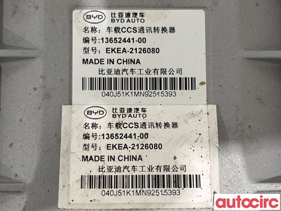 Styreenhet diverse til BYD Atto 2022-->>  (BYD|EKEA-2126080|13652441-00)