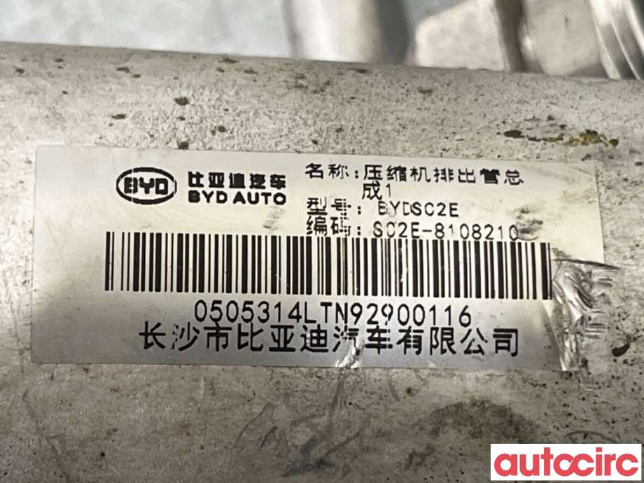 Aircondition rør til BYD Atto 2022-->> (BYD|SC2E-8108210|)