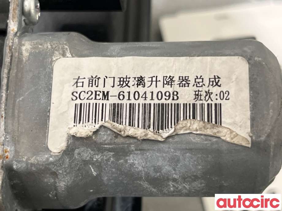 Ruteheis høyre foran til BYD Atto 2022-->>  (BYD|SC2EM-6104109||SC2EM-6104109B)