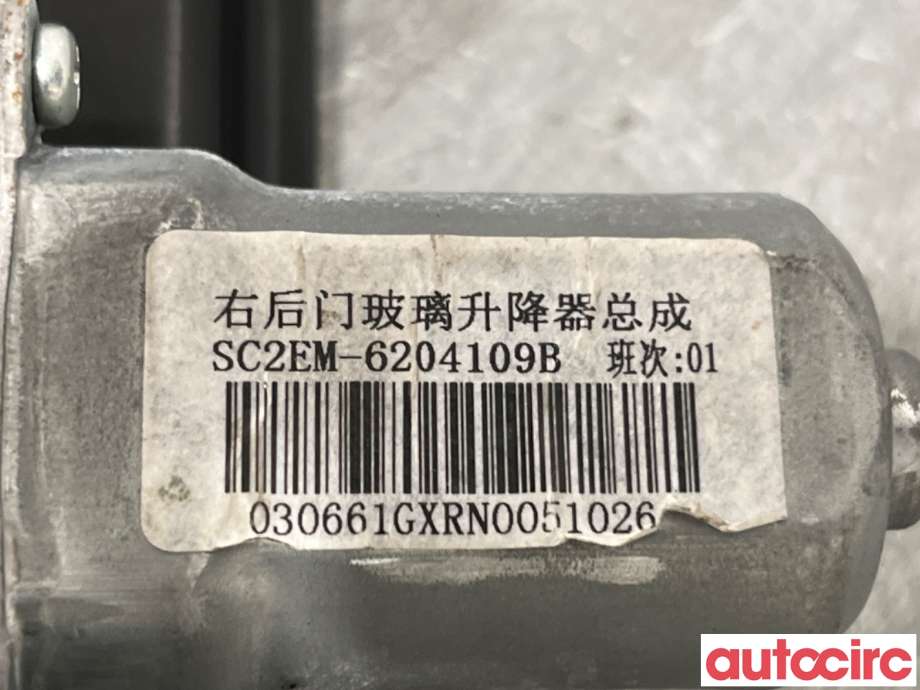 Ruteheis høyre bak til BYD Atto 2022-->> (BYD|SC2EM-6204109||SC2EM-6204109B)