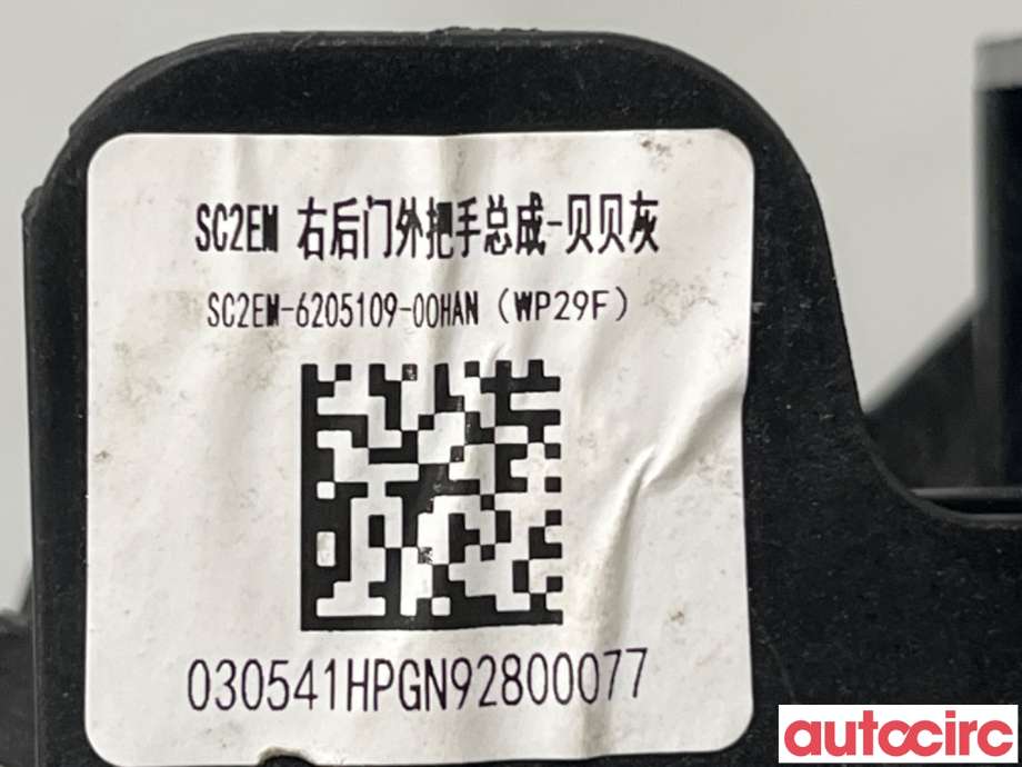 Dørhåndtak utv høyre bak til BYD Atto 2022-->>  (BYD|SC2EM-6205109|)