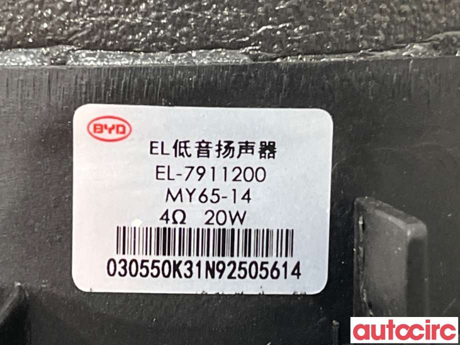 Bilstereo høyttaler til BYD Atto 2022-->>  (BYD|EL-7911200|)