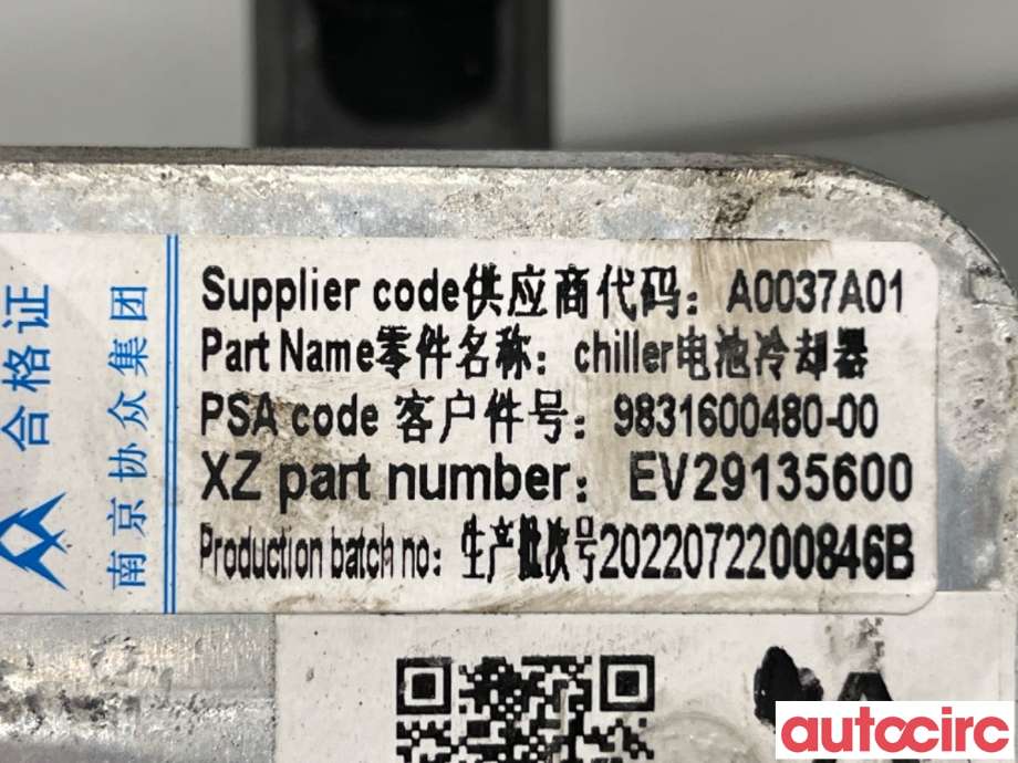 Diverse deler til Peugeot 2008 2019-->> (Type II)  (PEUGEOT|9831600480|)
