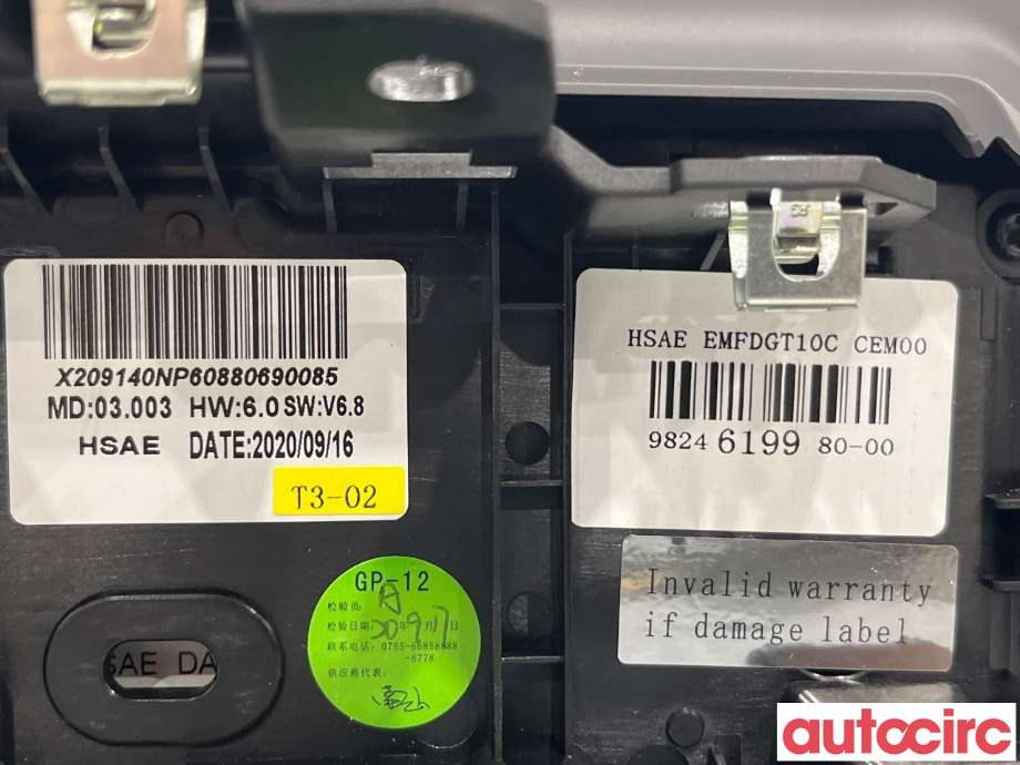 Multimedia display (MCU - Media Controller Unit) til Peugeot 2008 2019-->> (Type II) (PEUGEOT|9841452080|9824619980)
