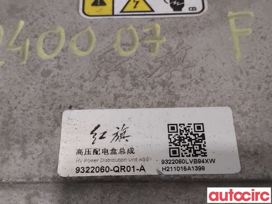 Diverse deler til Hongqi E-HS9 2022-->>  (HONGQI|9322060-QR01|)