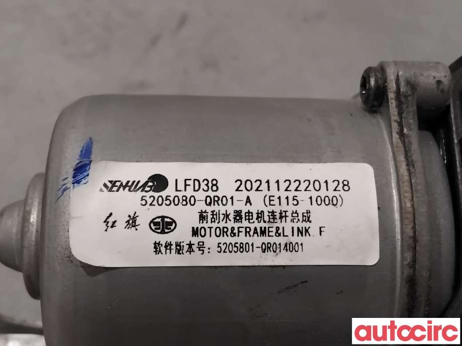 Viskermotor frontrute til Hongqi E-HS9 2022-->>  (HONGQI|5205080-QR01|)