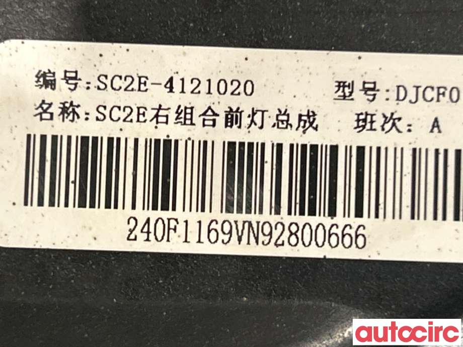 Frontlykt høyre halogen til BYD Atto 2022-->>  (BYD|4141020)