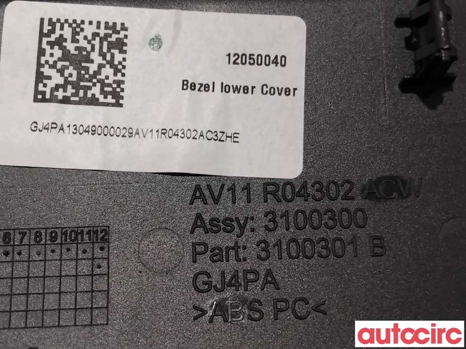Diverse deler til Ford B-Max 2012-2017  (FORD|1803521||AV11R4302ACW)