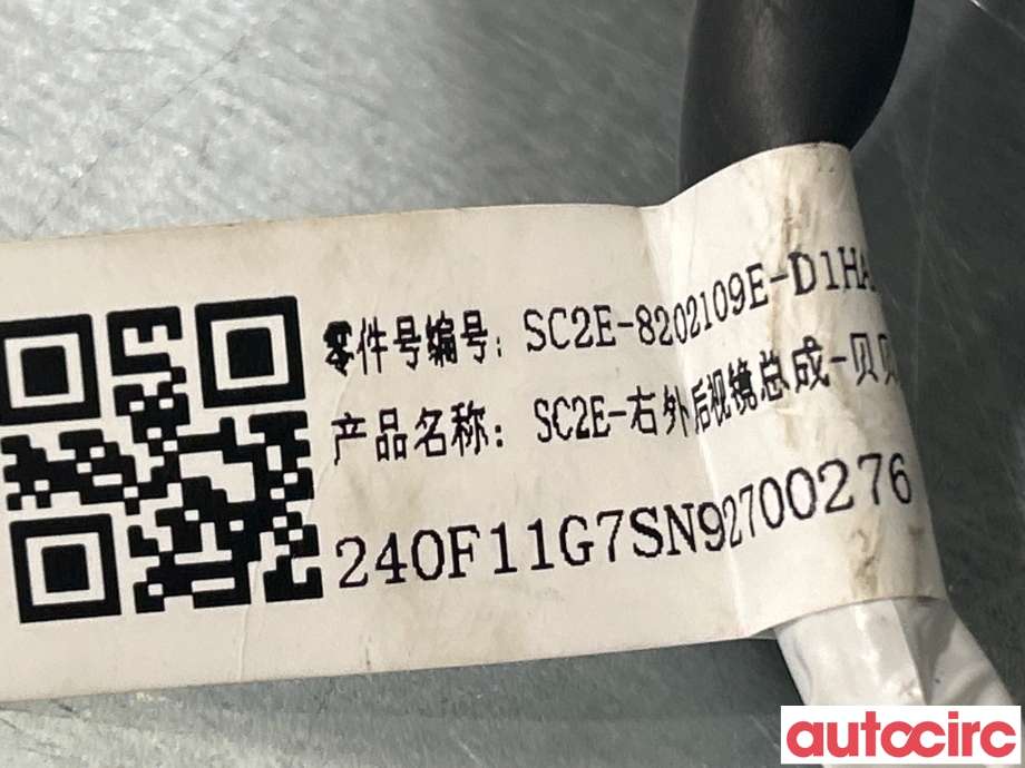 Speil høyre til BYD Atto 2022-->> (BYD|8202109)