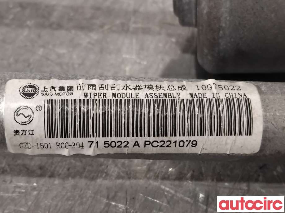 Viskermotor frontrute til MG MG4 2022-->>  (MG|10975022|)