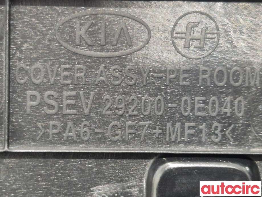 Motordeksel over motor til Kia Soul 2014-2019 (Type II)  (KIA|292000E040||29200-0E040)
