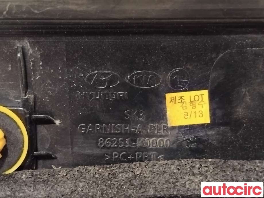 Lister til Kia e-Soul 2019-->> (Type III)  (KIA|86250K0000||86251-K0000)