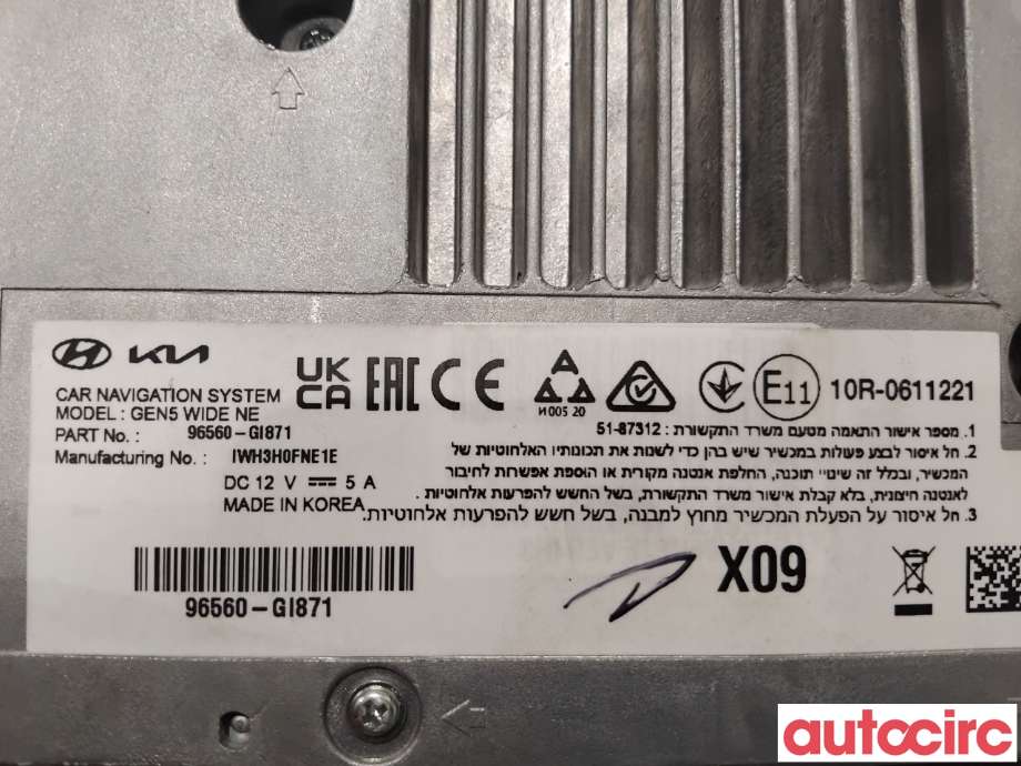 Bilstereo navigasjon til Hyundai Ioniq 5 2021-->>  (HYUNDAI|96560GI871||96560-GI871)