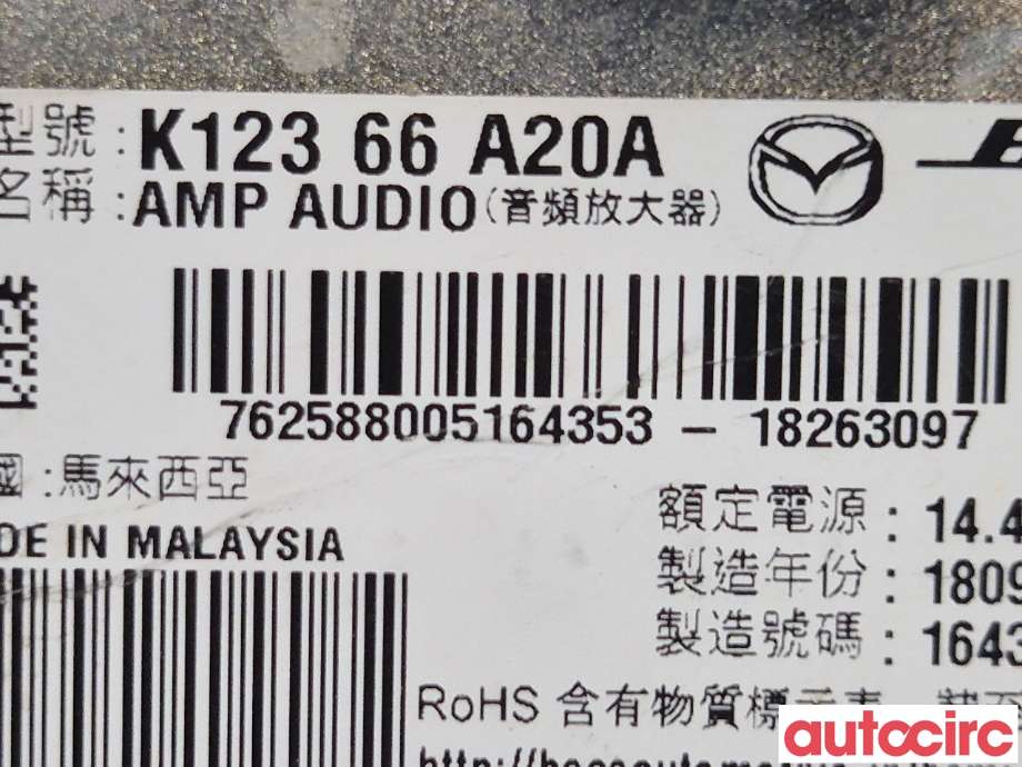 Bilstereo forsterker til Mazda CX-5 2017-->> (Type II)  (MAZDA|K12366A20B)