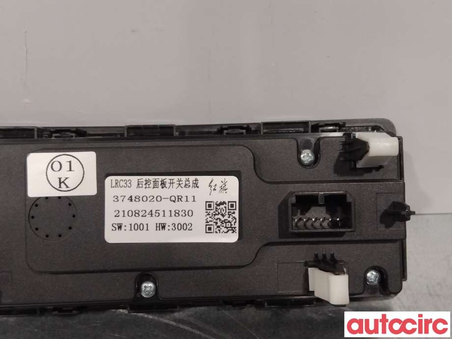 Varmeapparat betjening til Hongqi E-HS9 2022-->>  (HONGQI|3748040-QR01|)