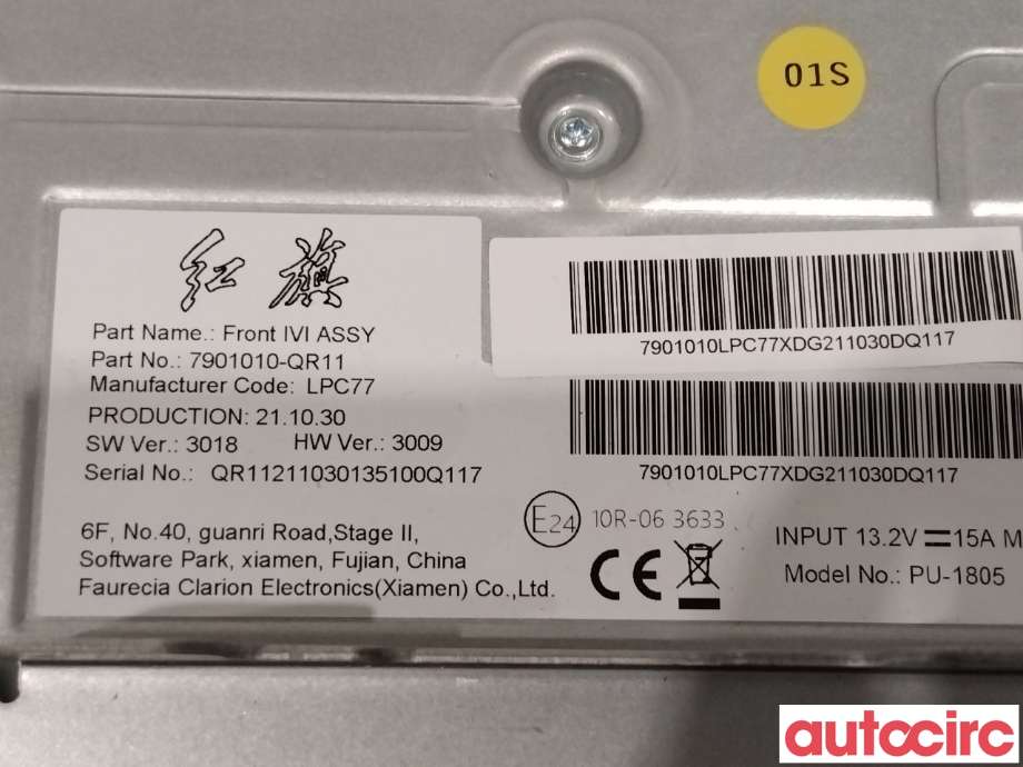 Bilstereo til Hongqi E-HS9 2022-->>  (HONGQI|7901010QR11|)