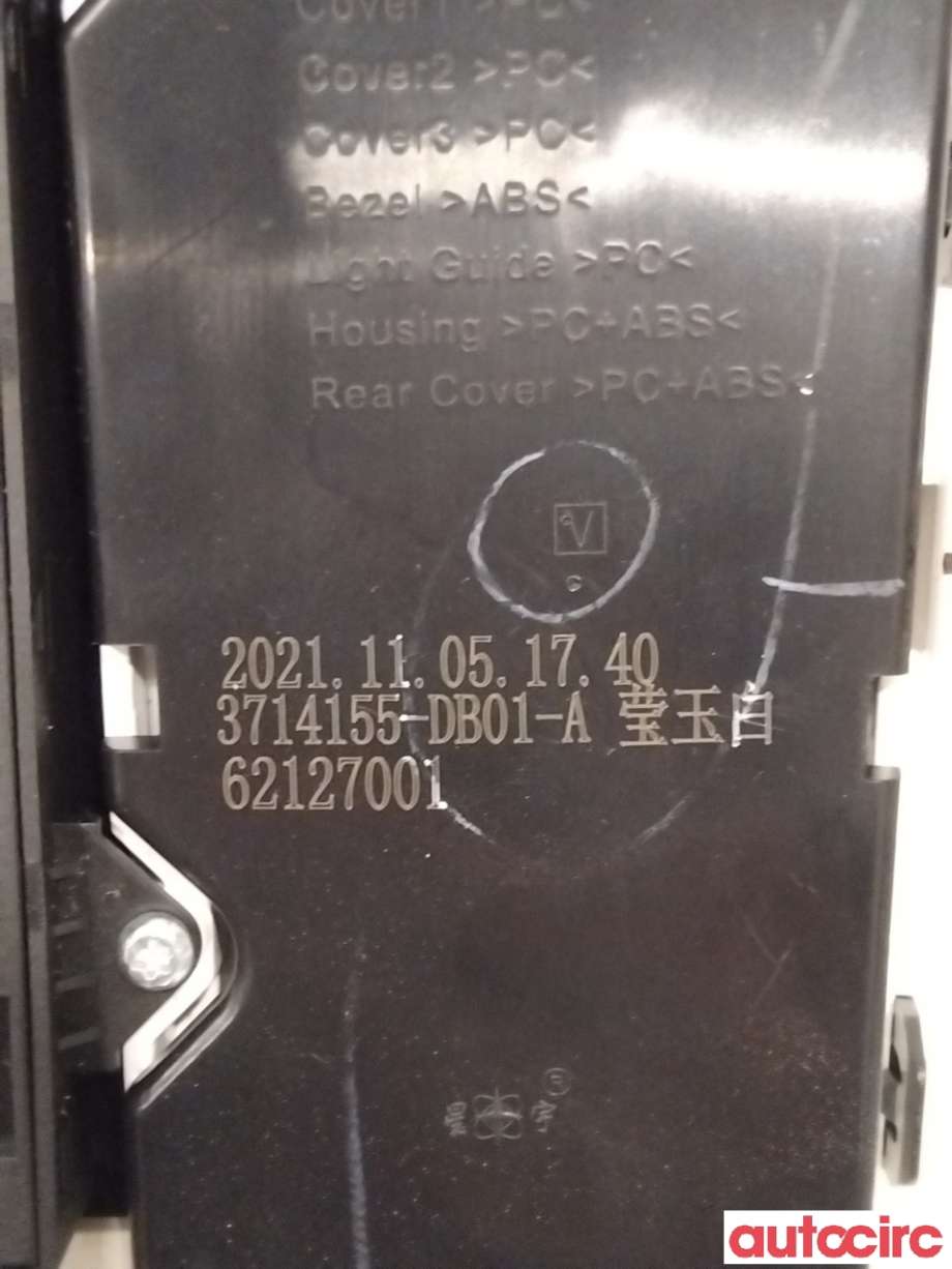 Tak konsoll til Hongqi E-HS9 2022-->> (HONGQI|3714155DB01|)