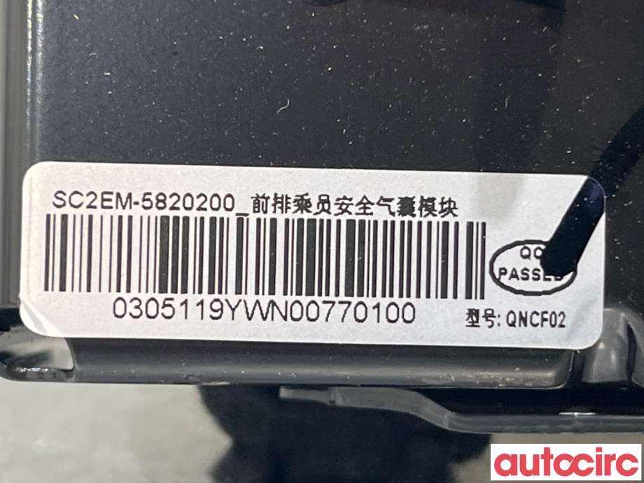 Airbag passasjer til BYD Atto 2022-->>  (BYD|SC2EM-5820200|)